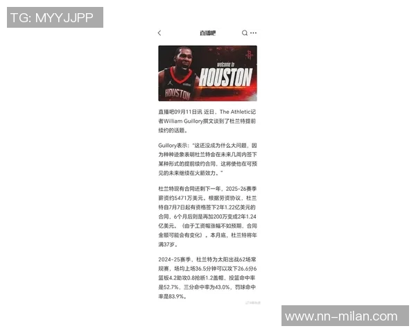 杜兰特与火箭续约前景分析及合同金额预测 杜兰特与火箭续约前景分析及合同金额预测