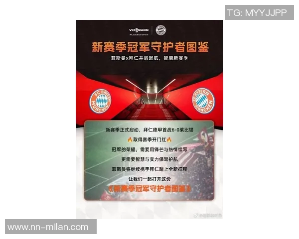 拜仁决定不出国冬训将全力以赴留在慕尼黑备战新赛季 拜仁决定不出国冬训将全力以赴留在慕尼黑备战新赛季