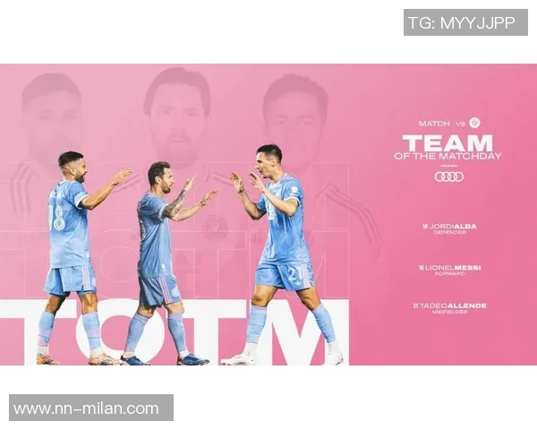 美职联上轮最佳阵容揭晓梅西穆勒阿尔巴阿连德领衔出战