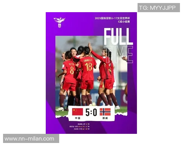 2025国际足联U17女足世界杯巴西队与中国队首发阵容正式公布