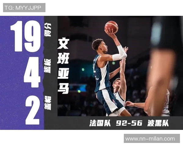 文班亚马首节表现不佳4次失误被断球反击仅得7分4篮板2助攻