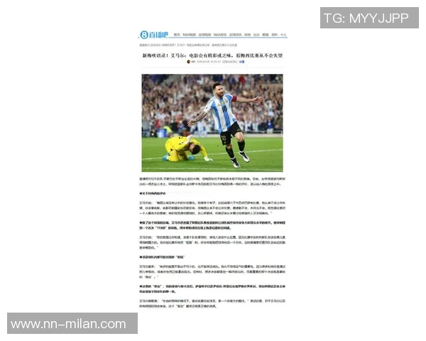 阿尔巴感慨与梅西并肩作战的荣耀与巴西连线的遗憾 阿尔巴感慨与梅西并肩作战的荣耀与巴西连线的遗憾